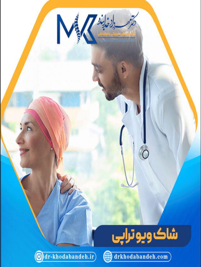 پلاکت درمانی (PRP) 